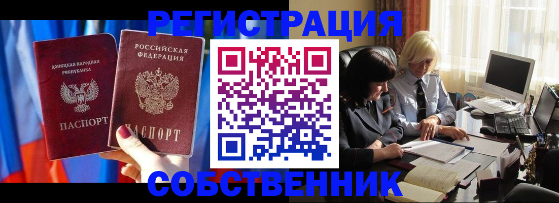 регистрация для школы в Новокузнецке