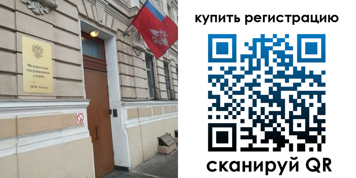 временная регистрация в квартире в Новокузнецке