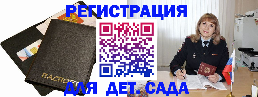 прописка паспорт в Новокузнецке