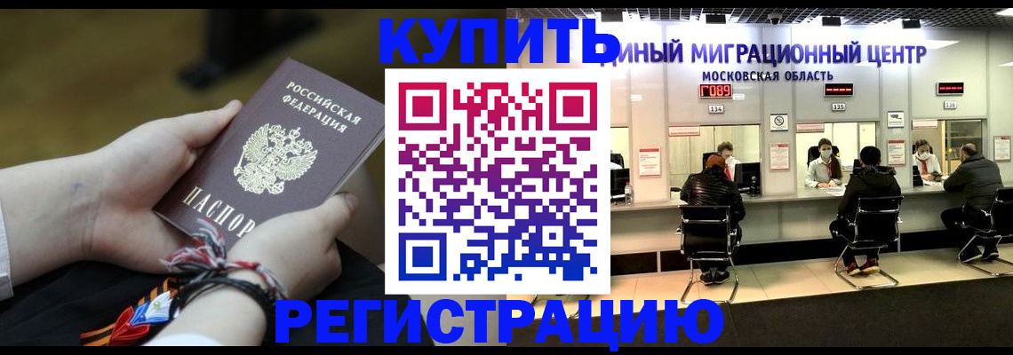временная регистрация для школы в Новокузнецке