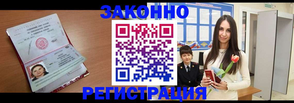 регистрация в Новокузнецке