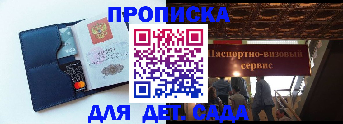 прописка от собственника в Новокузнецке