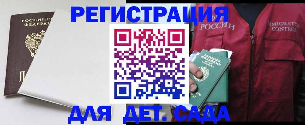 где прописаться в Новокузнецке