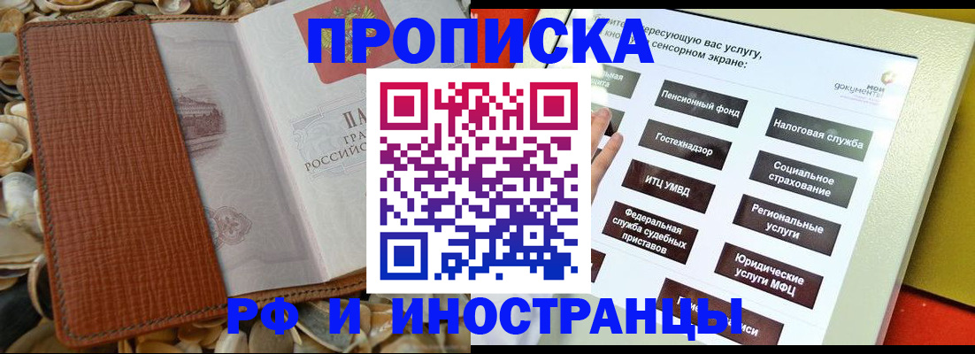 регистрация для школы в Новокузнецке