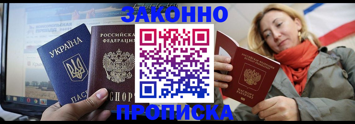 временная регистрация для всех в Новокузнецке