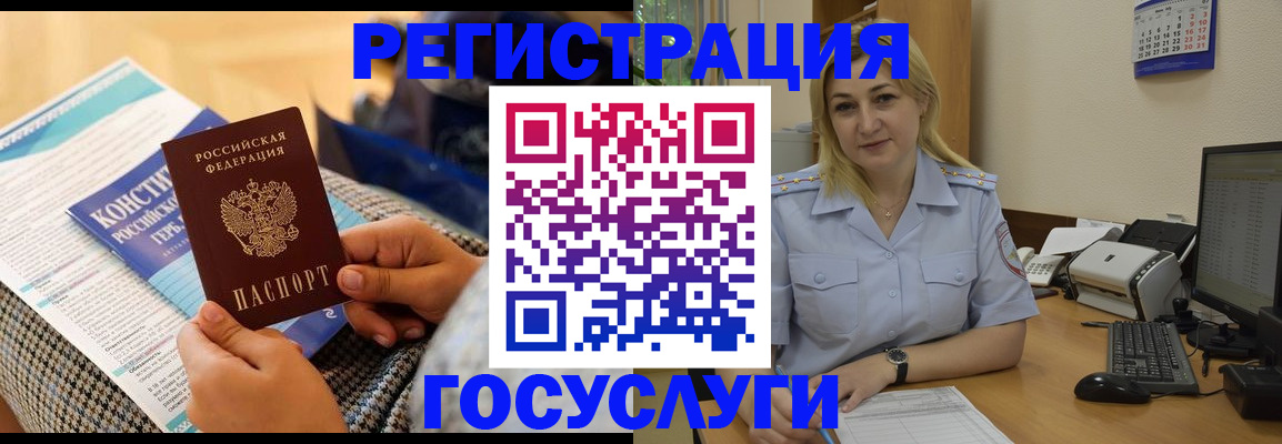 прописка поиск в Новокузнецке
